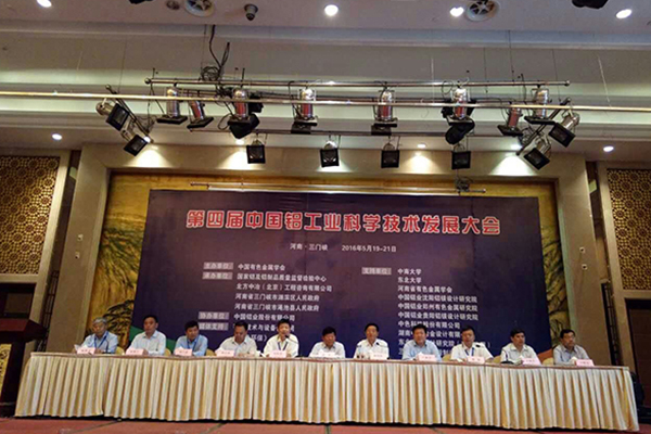 科特爾公司帶領(lǐng)公司員工參加第四屆中國鋁工業(yè)科學技術(shù)發(fā)展大會